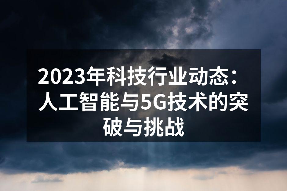 人工智能应用于智能家居